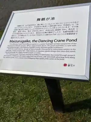 観自在王院跡 の庭園