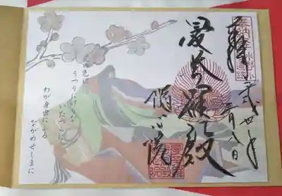 春季特別御朱印。