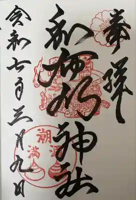 和布刈神社(福岡県)