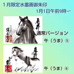 護国之寺(岐阜県) 2026年01月01日(木)〜(2025年12月29日(月) 07時32分04秒投稿)