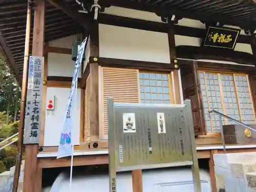 正福寺の本殿・本堂