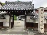 法円寺(岐阜県)