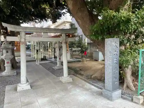 大六天神社の{uncategorized: "未分類", other: "その他", undefined: "問題あり", building: "その他建物", grave: "お墓", sacred_gate: "鳥居", guardian: "狛犬", statue: "像", buddha: "仏像", history: "歴史", nature: "自然", garden: "庭園", animal: "動物", pagoda: "塔", temizu: "手水舎", mountain_gate: "山門・神門", sanctuary: "本殿・本堂", subordinate: "末社・摂社", art: "芸術", scenery: "景色", jizo: "地蔵", ema: "絵馬", goshuin: "御朱印", omikuji: "おみくじ", items: "授与品その他", amulet: "お守り", goshuincho: "御朱印帳", eats: "食事", festival: "お祭り", votive_dance: "神楽", shichigosan: "七五三参", wedding: "結婚式", experience: "体験その他", initially: "初詣", around: "周辺", anti_infection: "感染症対策"}