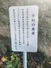 若宮稲荷神社(長崎県)