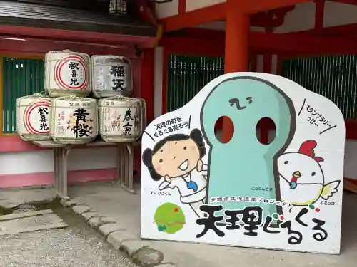 石上神宮(奈良県)