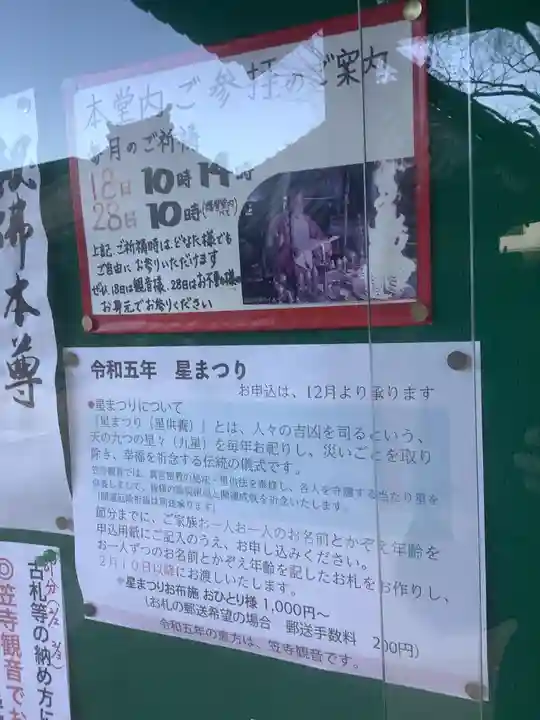 笠覆寺 (笠寺観音)のお祭り