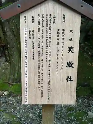 出雲大神宮(京都府)