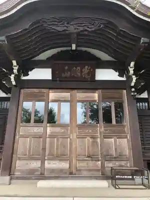 金剛寺の本殿・本堂