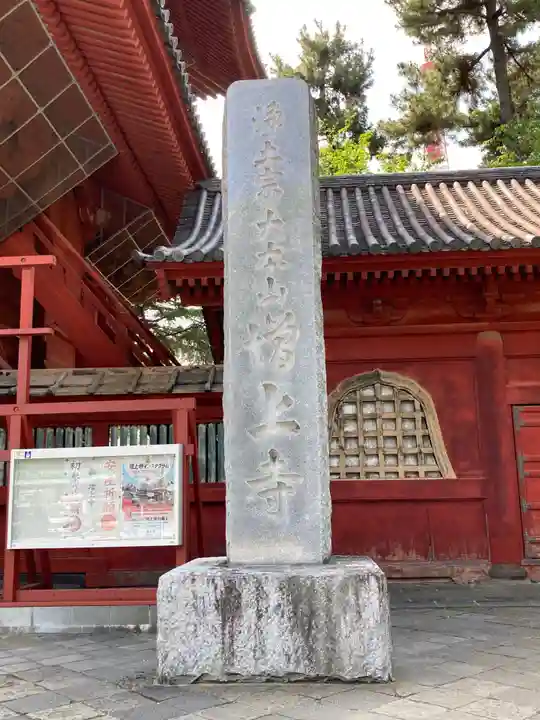 増上寺のその他建物