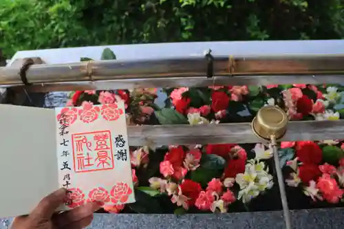 豊景神社の御朱印