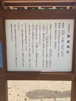 揖夜神社(島根県)