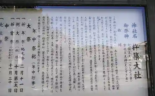 杵築大社のその他建物