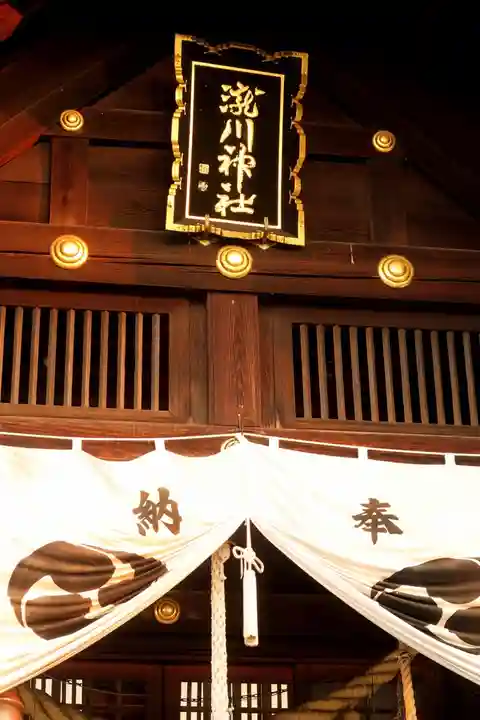 滝川神社の本殿・本堂