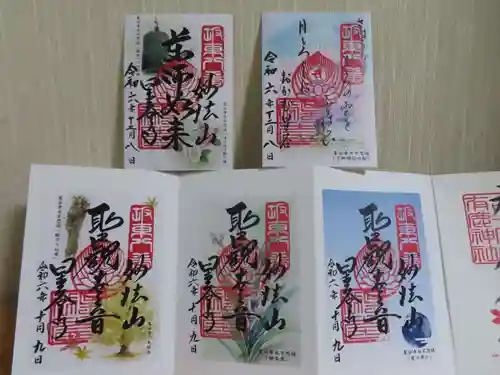 星谷寺(神奈川県)