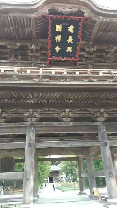 建長寺の山門・神門