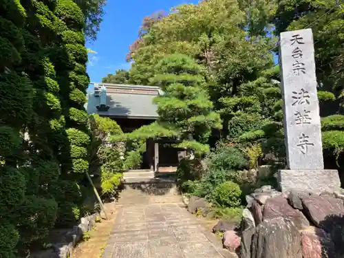 法華寺のその他建物