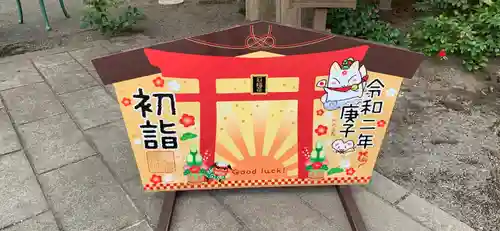 冠稲荷神社の絵馬