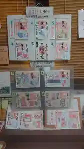 三輪神社の御朱印 2023年05月21日(日)〜(2023年05月20日(土) 19時47分34秒投稿)