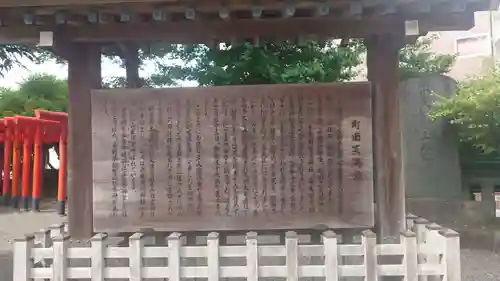 町田天満宮(東京都)