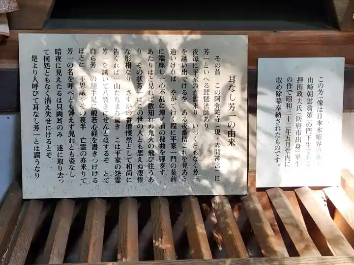 赤間神宮のその他建物