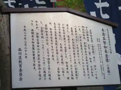 養玉院如来寺の歴史