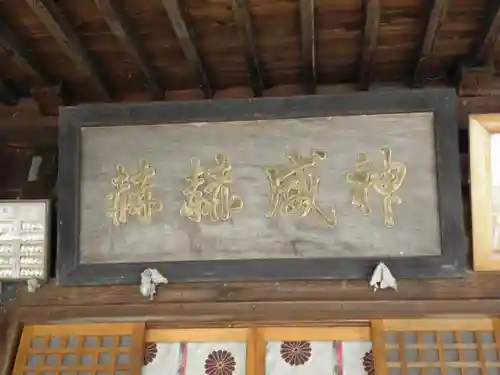 蠶養國神社のその他建物