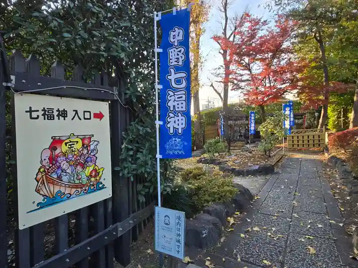 中野沼袋氷川神社(東京都)