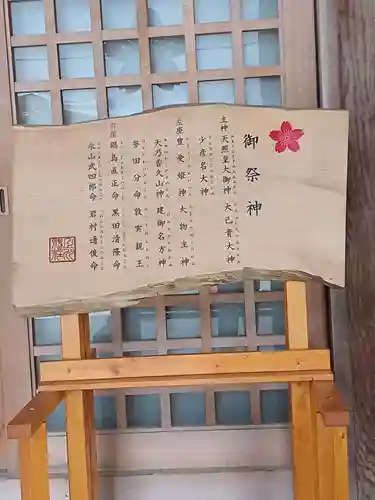 上川神社頓宮(北海道)