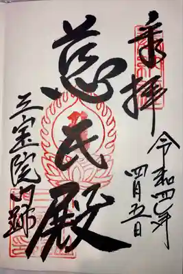 醍醐寺(京都府)