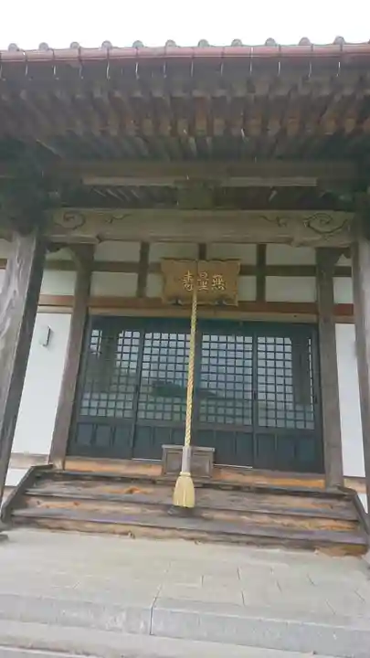 羽賀寺のその他建物