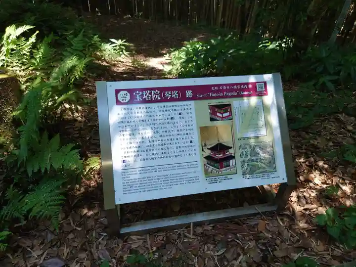 石清水八幡宮のその他建物