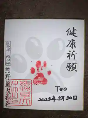 熊野皇大神社(長野県)