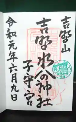 過去にうかがって頂いた直書きの御朱印になります。