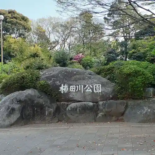 貴船神社のその他建物