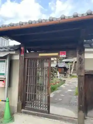 香泉寺(京都府)