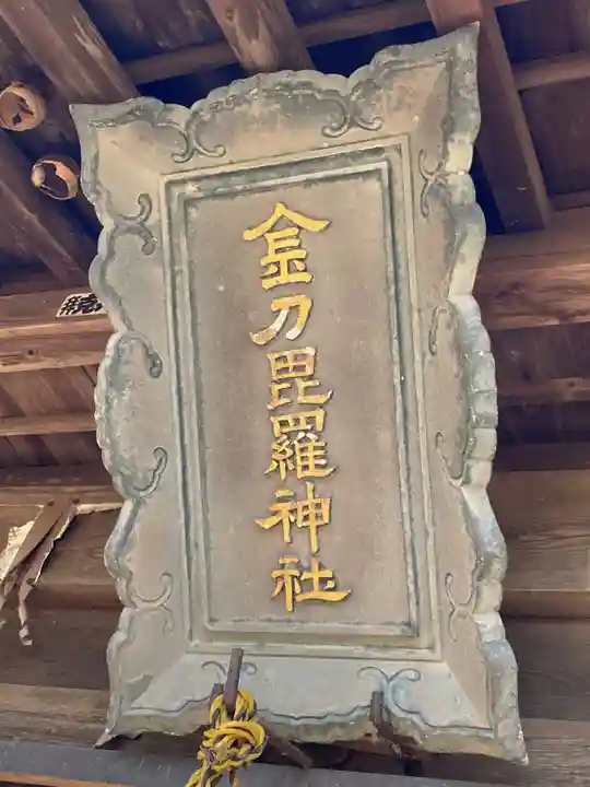 伊勢神社(茨城県)