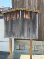 白山神社(大阪府)