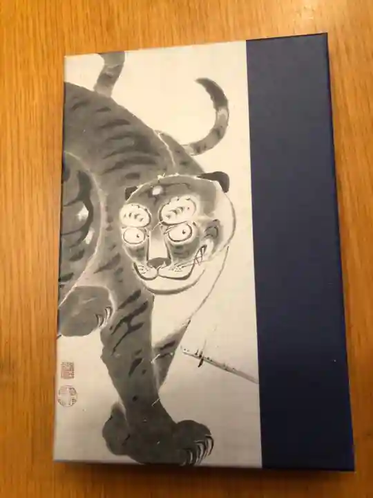 石峯寺の御朱印帳