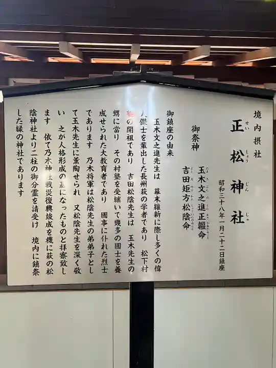 乃木神社(東京都)