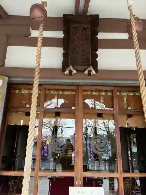 北澤八幡神社の{uncategorized: "未分類", other: "その他", undefined: "問題あり", building: "その他建物", grave: "お墓", sacred_gate: "鳥居", guardian: "狛犬", statue: "像", buddha: "仏像", history: "歴史", nature: "自然", garden: "庭園", animal: "動物", pagoda: "塔", temizu: "手水舎", mountain_gate: "山門・神門", sanctuary: "本殿・本堂", subordinate: "末社・摂社", art: "芸術", scenery: "景色", jizo: "地蔵", ema: "絵馬", goshuin: "御朱印", omikuji: "おみくじ", items: "授与品その他", amulet: "お守り", goshuincho: "御朱印帳", eats: "食事", festival: "お祭り", votive_dance: "神楽", shichigosan: "七五三参", wedding: "結婚式", experience: "体験その他", initially: "初詣", around: "周辺", anti_infection: "感染症対策"}