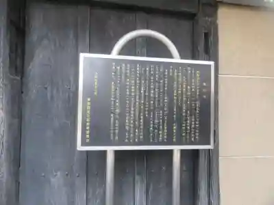 長円寺(東京都)