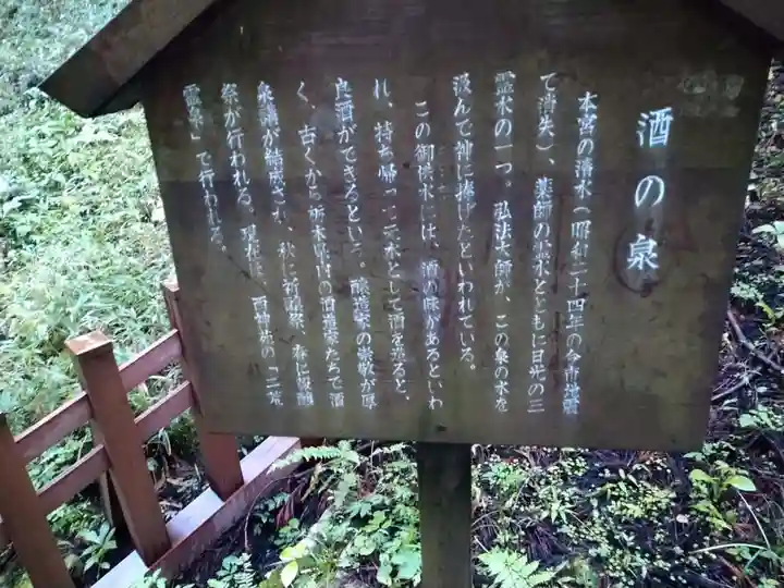 瀧尾神社(日光二荒山神社別宮)の歴史