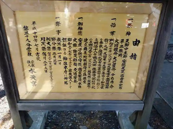 水天宮(北海道)