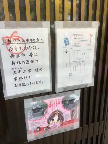 結神社のその他建物