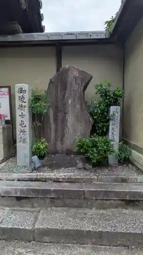月眞院(京都府)