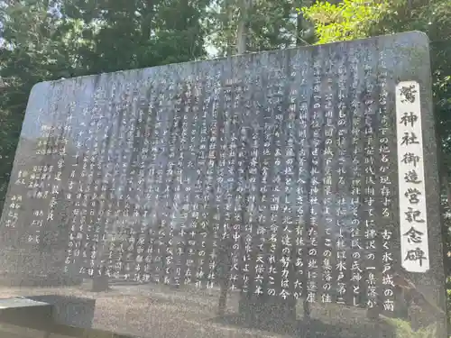 鷲神社(茨城県)