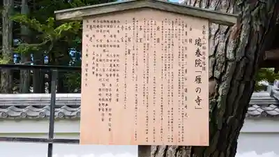 瑞春院(京都府)