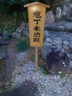 高家神社(千葉県)