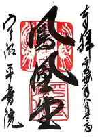 平等院(京都府)