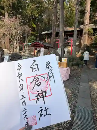 小幡八幡宮の御朱印